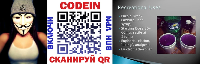 Кодеиновый сироп Lean напиток Lean (лин)  Ноябрьск 