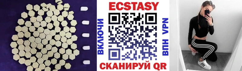 Экстази MDMA  Ноябрьск 