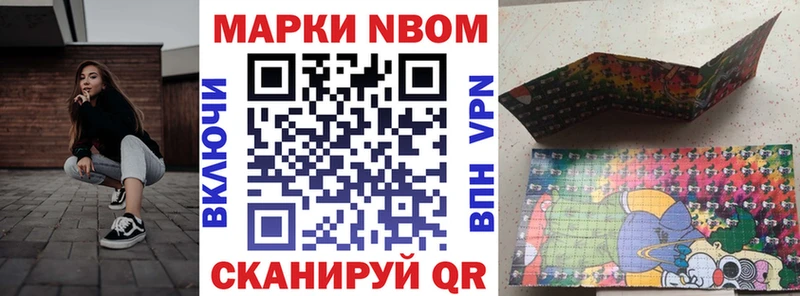 Марки N-bome 1500мкг  закладка  Ноябрьск 